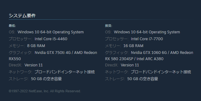 タイトル: 「Once Humanを快適にプレイするためのPC版とモバイル版の推奨スペック」